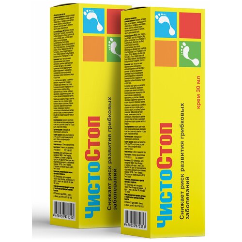 Чистостоп крем для ног с мочевиной - снижает риск развития грибковых заболеваний 2 штуки по 30 мл