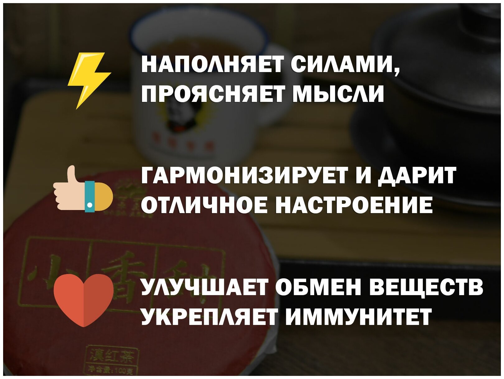 Чай китайский красный "Ароматная Сладость" блин 100 грамм, шай хун прессованный черный премиум чай Дянь Хун, дяньхун высшего сорта - фотография № 8