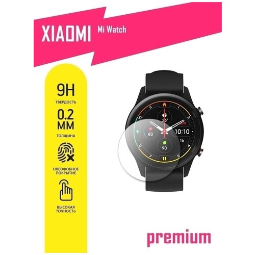Защитное стекло для Xiaomi Mi Watch, Сяоми Ми Вотч, Ксиоми на экран, гибридное (гибкое стекло), AKSPro