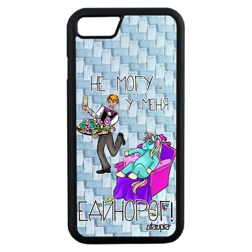 фото Красивый чехол на телефон // iphone 7 // "не могу - сижу с единорогом!" юмор крутой, utaupia, голубой