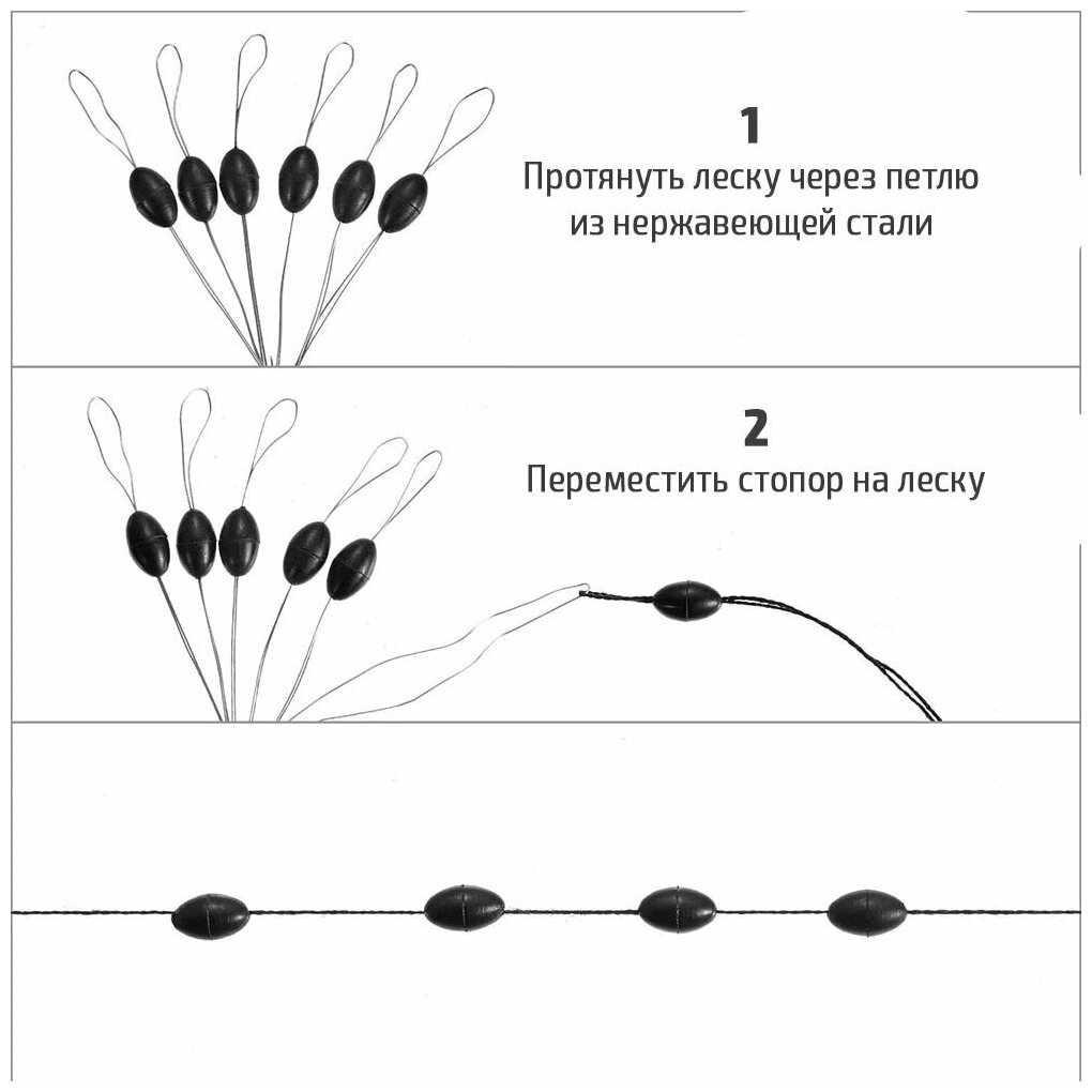 Стопорки для рыбалки для поплавков размер M 90  цв черный