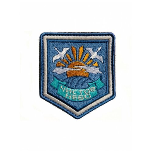 Нашивка шеврон (патч) на липучке Сталкер. Чистое небо 7х7,9 см тактический, Shevrons