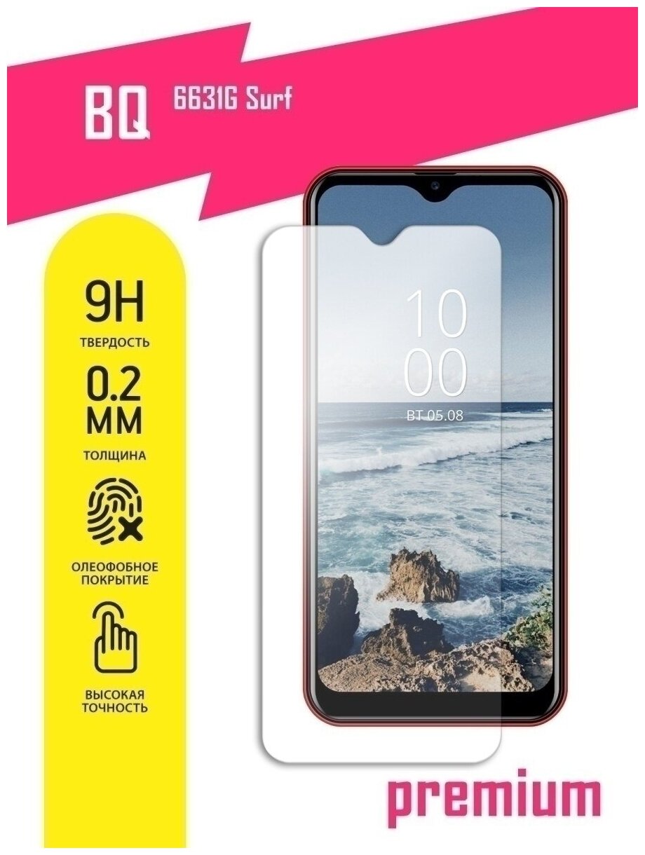 Защитное стекло для BQ 6631G SURF, БиКью 6631Г Сурф на экран, гибридное (гибкое стекло), AKSPro