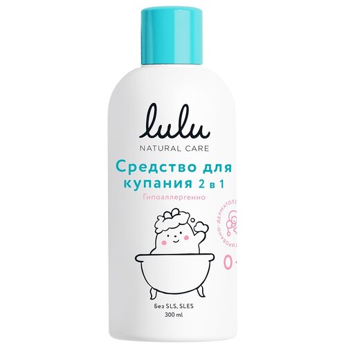 Средство для купания 2 в 1 Lulu детское, 0+