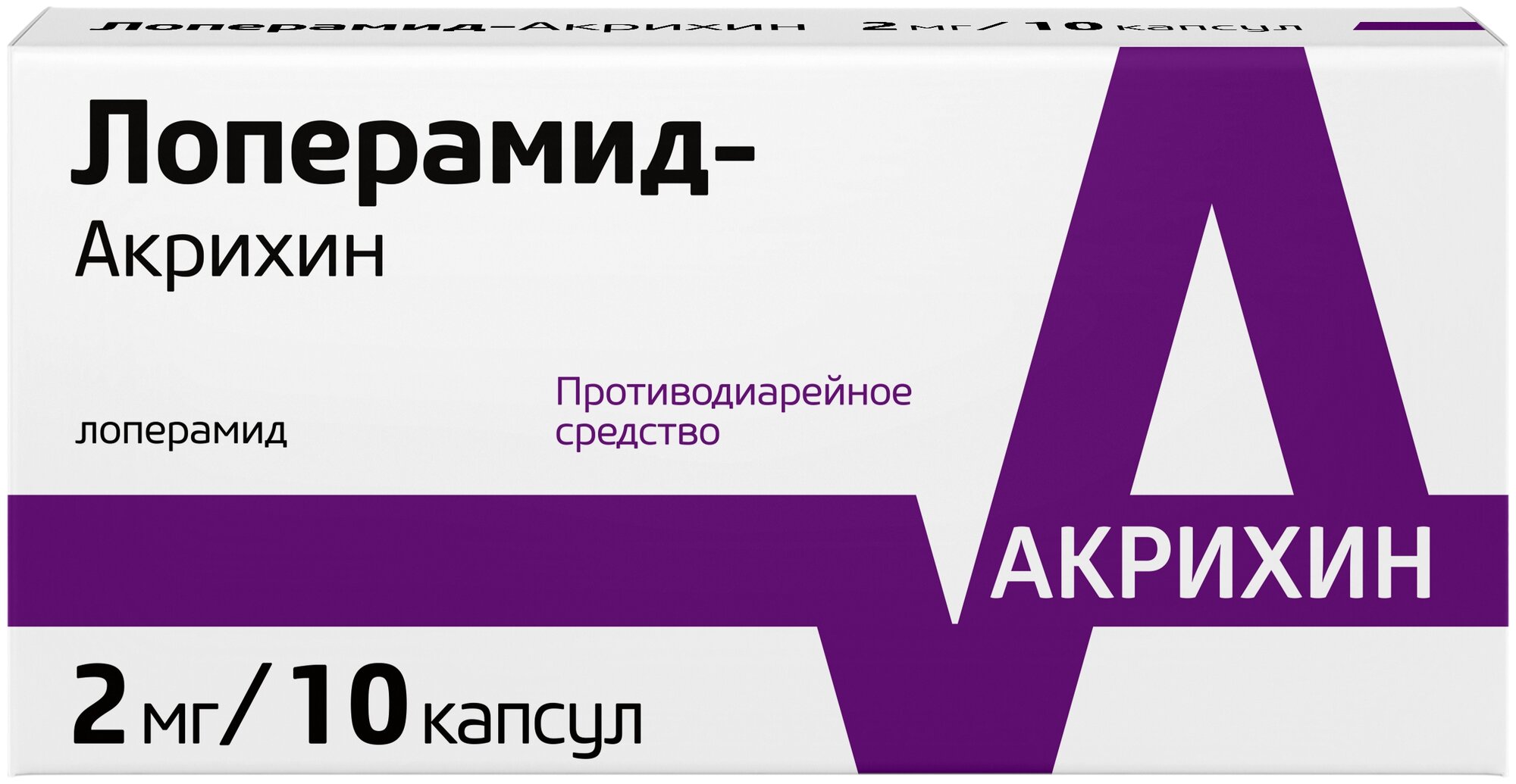 Лоперамид-Акрихин капс., 2 мг, 10 шт.