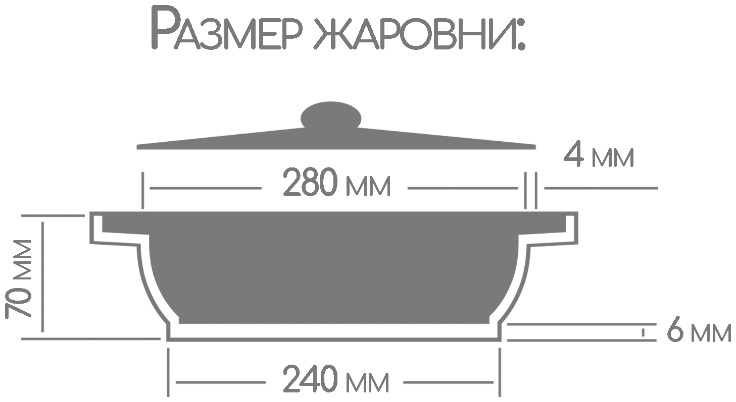 Жаровня алюминий, 28 см, антипригарное покрытие, Горница, Гранит, ж2831аг