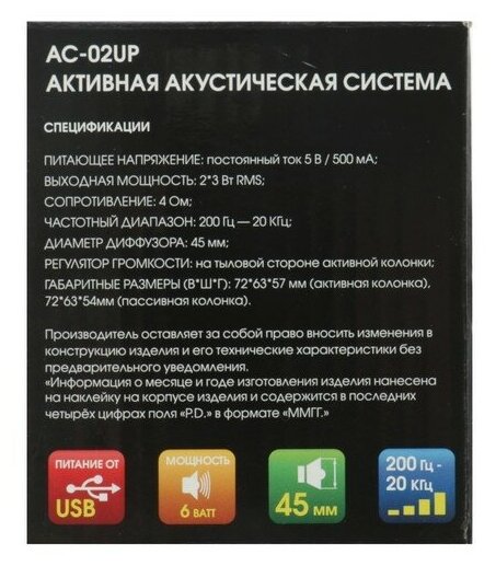 Dialog Компьютерные колонки 2.0 Dialog Colibri AC-02UР, 2х3Вт, USB, черные