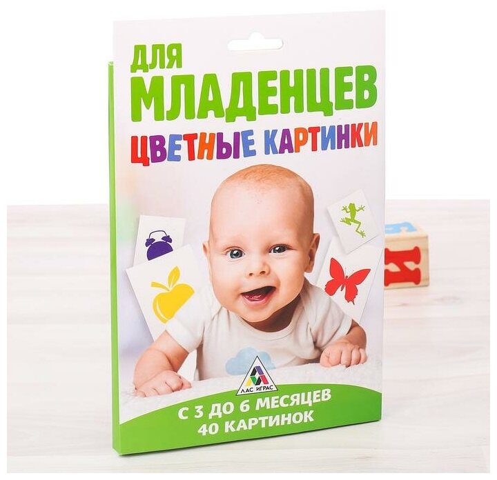 Развивающая игра Лас Играс "Цветные картинки", для младенцев (3249014)