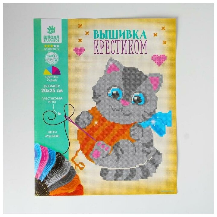 Вышивка крестиком "Котик с клубком", 25*20 см 4008387