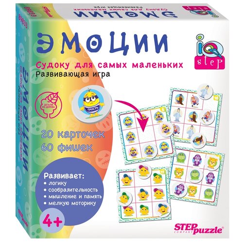 Step puzzle Эмоции. Судоку для самых маленьких