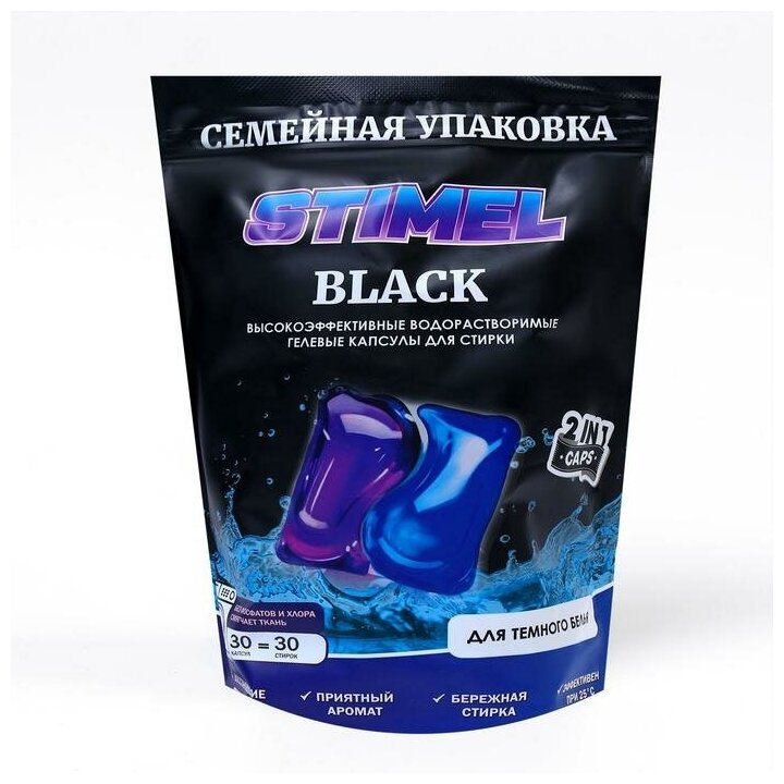 Капсулы для стирки Stimel Black, 30 шт./В упаковке шт: 1