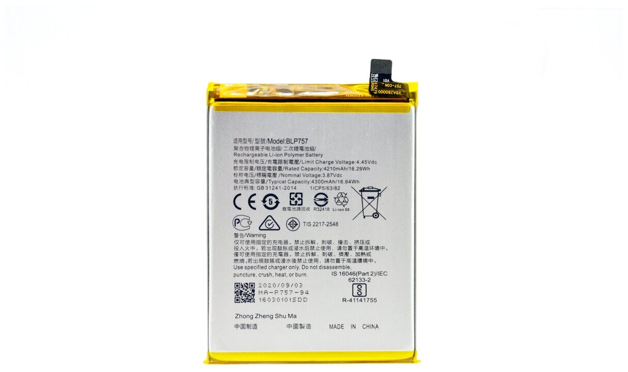 Аккумуляторная батарея для Realme 6i BLP757