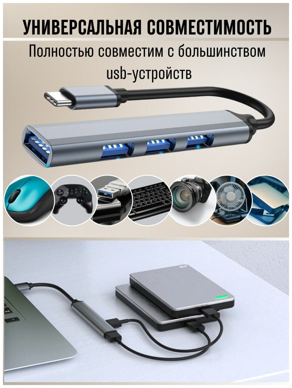 Переходник для MacBook / USB 3.0 (4 Порта) / USB HUB / Концентратор / Otg Type-C / Адаптер Type-C