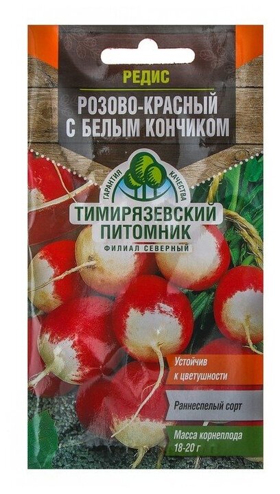 Семена Редис "Розово-красный" с белым кончиком, скороспелый, 3 г