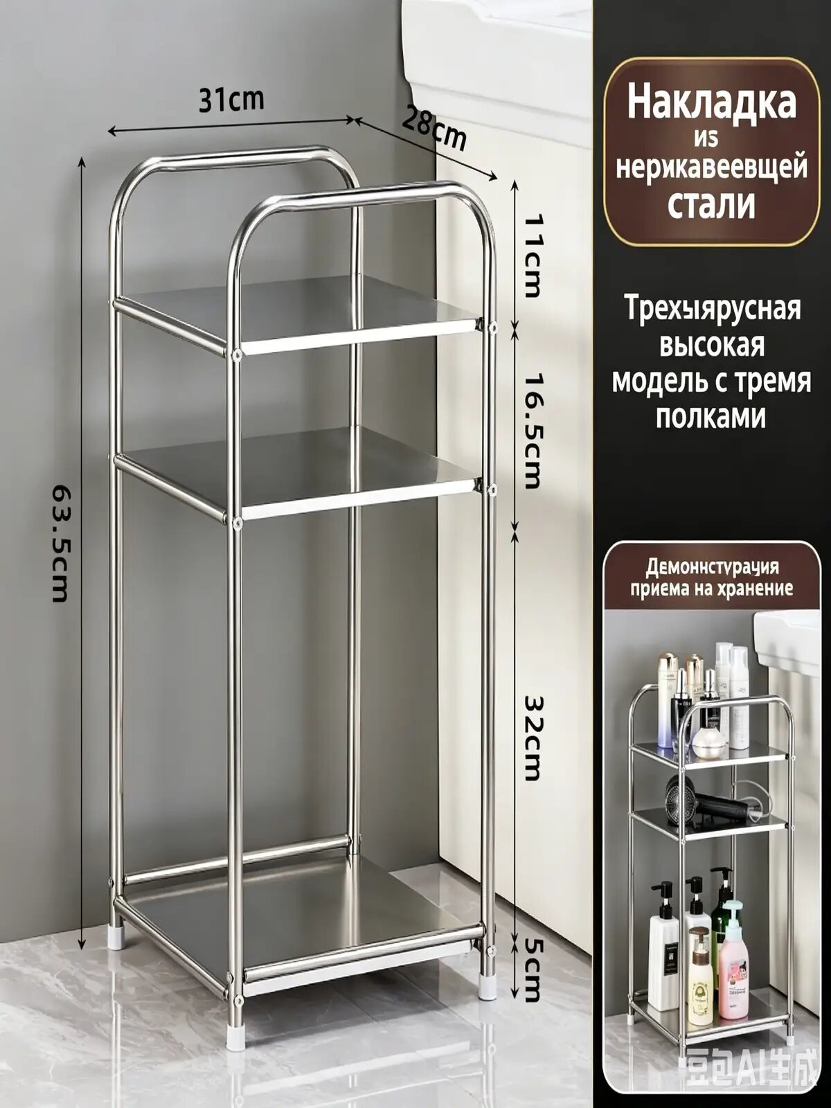 Премиумстеллаж из нержавейки на 3 полки, серебристый, 312864 см, для порядка в доме.