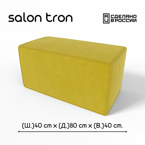 фото Пуф salon tron "куб", 80х40 см, максимальная нагрузка 350 кг, велюр горчичный