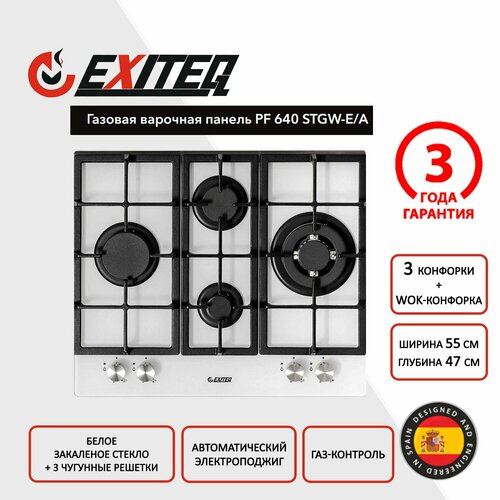 Газовая варочная панель EXITEQ PF640STGW-E/A, цвет панели белый, цвет рамки черный