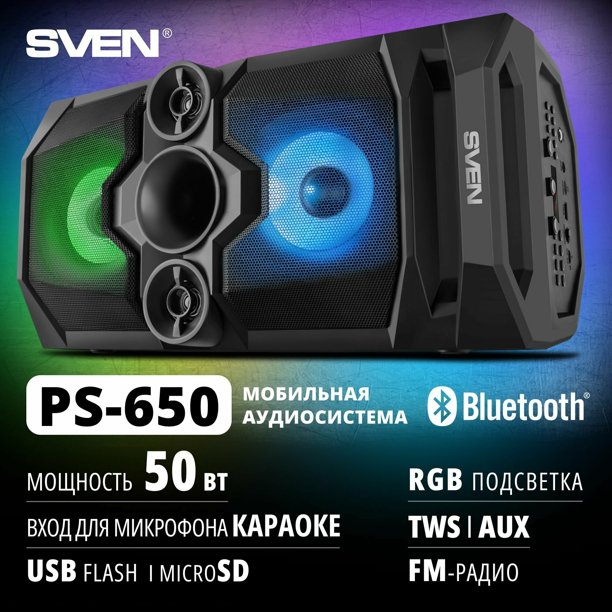 Портативная акустика Sven PS-650 черный