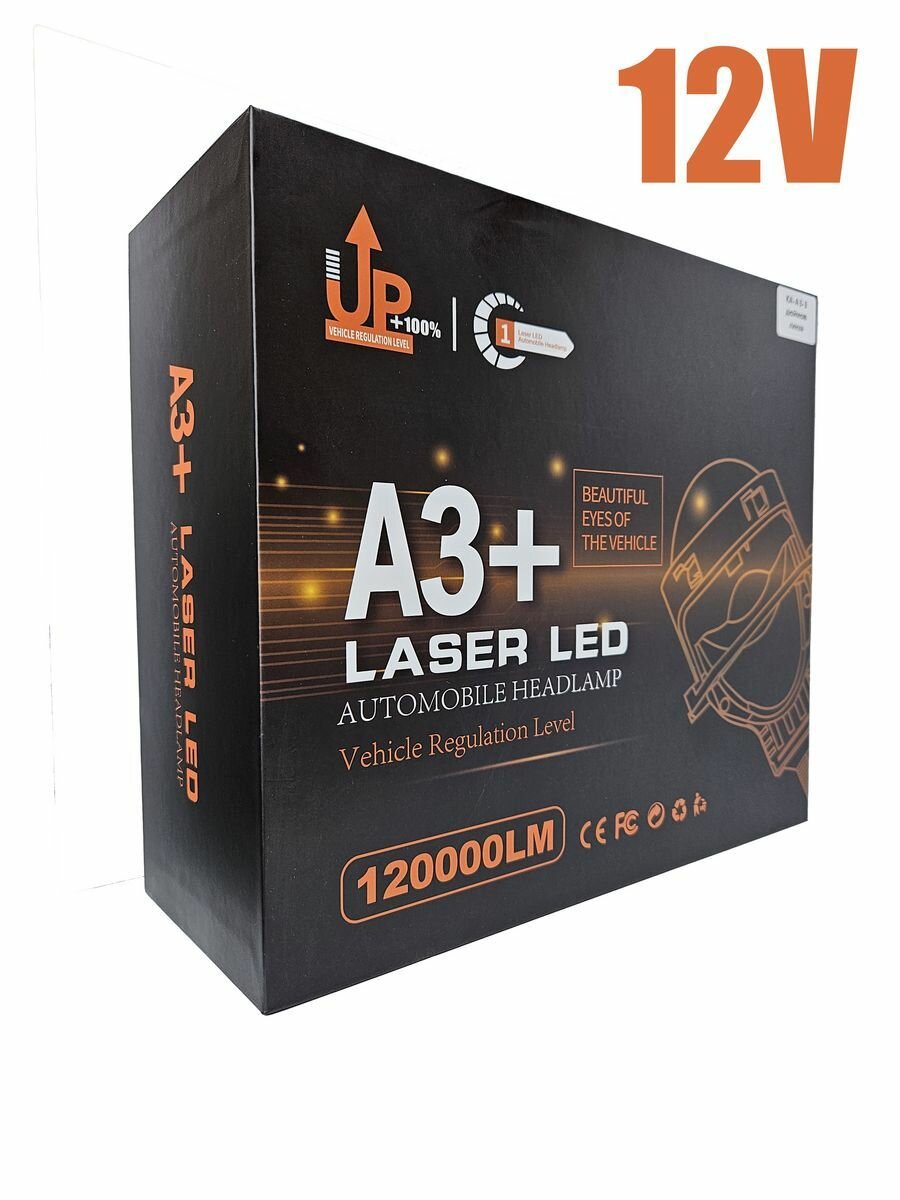 Сверхяркие светодиодные bi-led линзы A3+ Laser LED 12V. Комплект 2 шт.