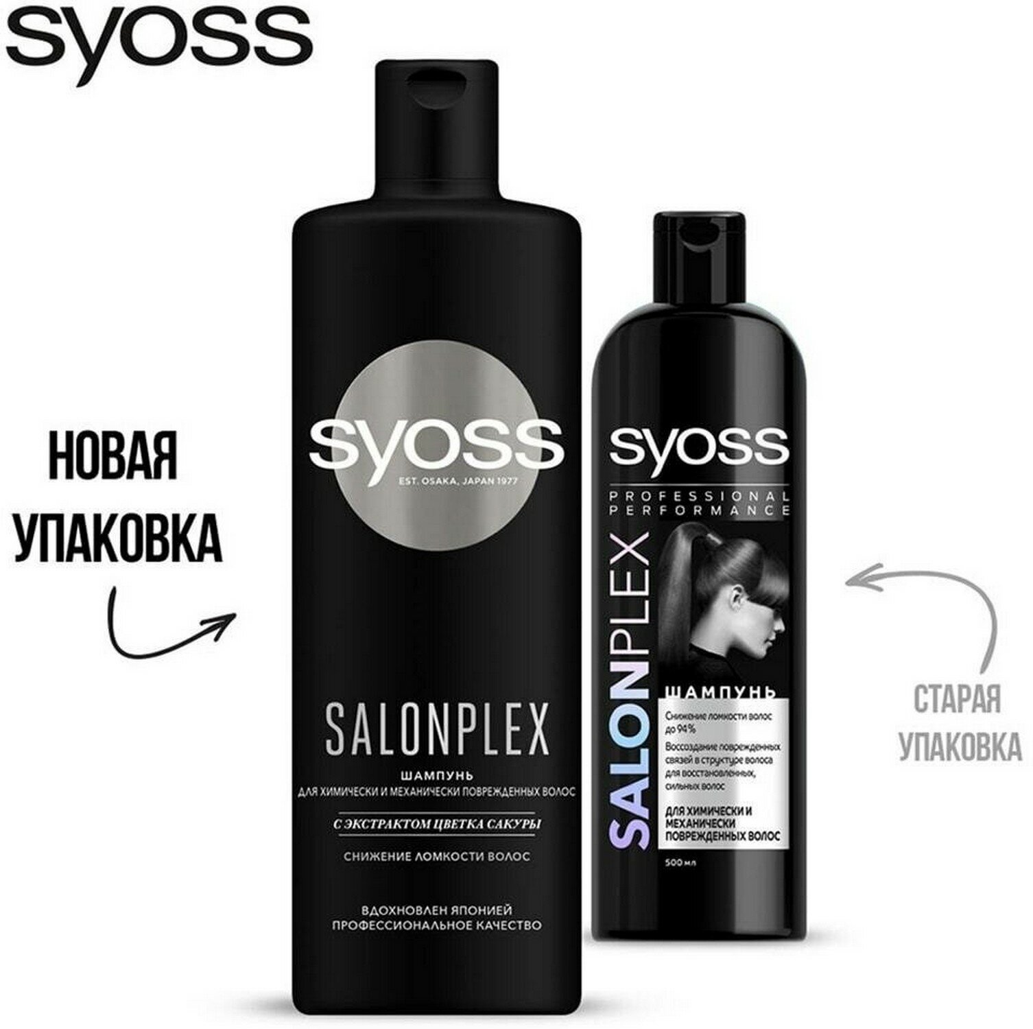Шампунь для волос Syoss Salonplex с экстрактом цветка сакуры 450мл - фото №15
