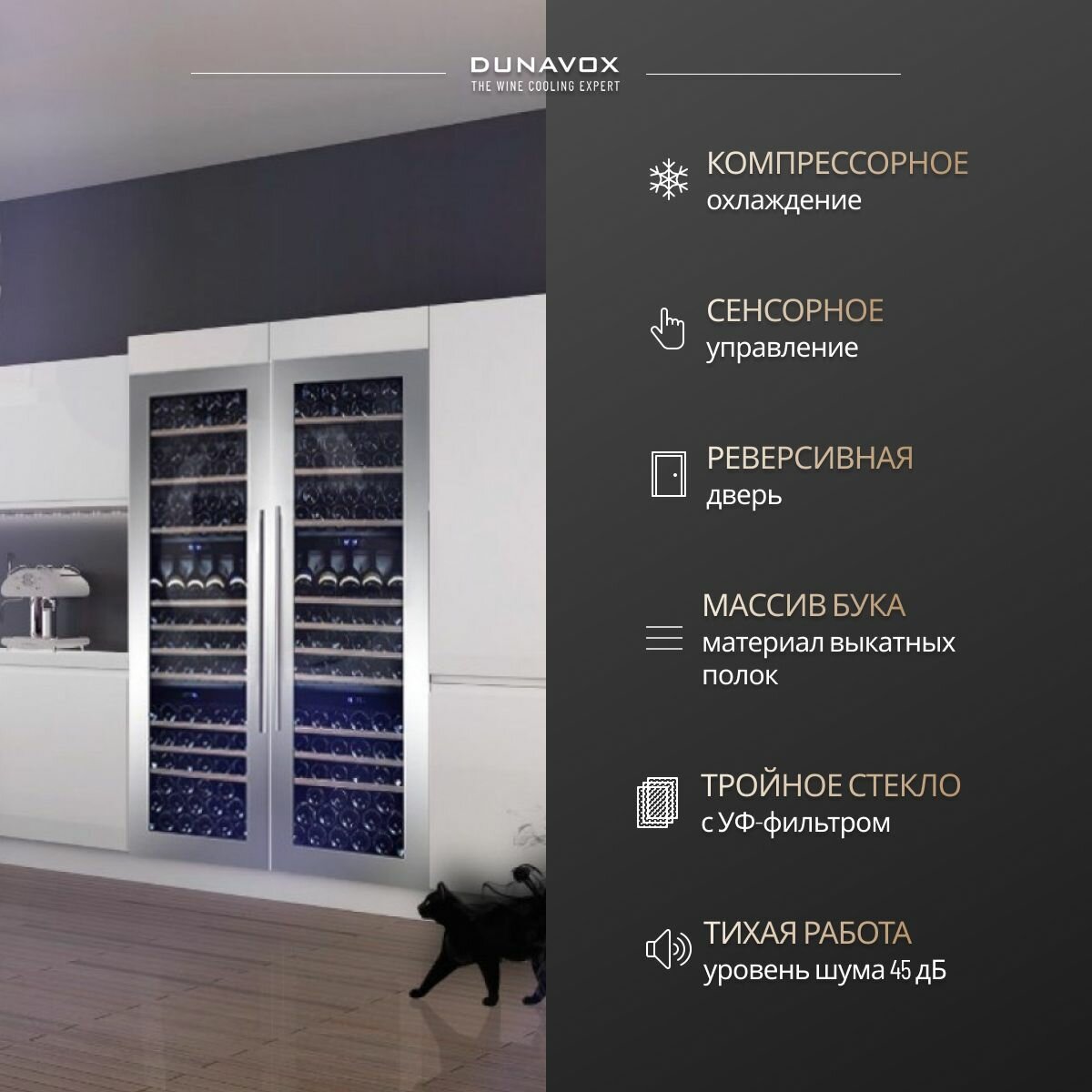 Встраиваемый винный шкаф 51-100 бутылок Dunavox - фото №18