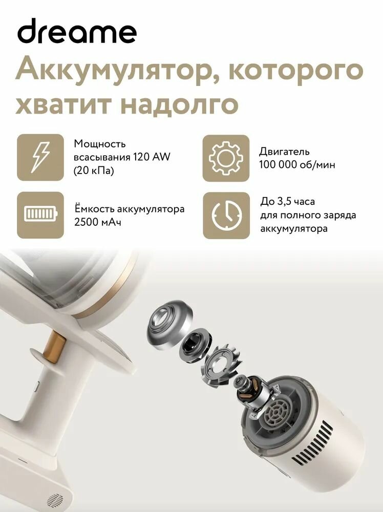 Пылесос для дома Dreame Cordless Vacuum Cleaner U20 Gold, вертикальный, беспроводной, 3 насадки, объем пылесборника 0.5 л — фото 1