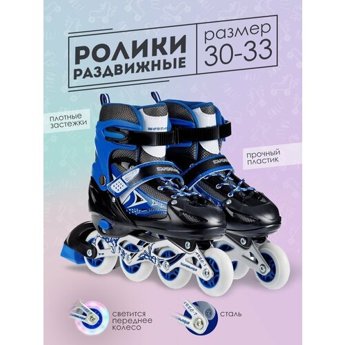 Роликовые коньки детские ролики раздвижные спортивный товар 2697₽