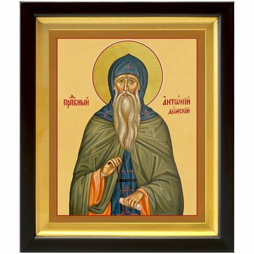 Преподобный Антоний Дымский, икона в деревянном киоте 19*22,5 см