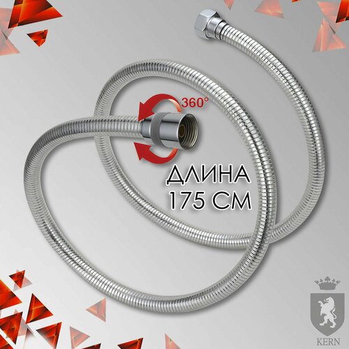 Шланг для душа силиконовый 175 см KERN SK02 хром 1205₽
