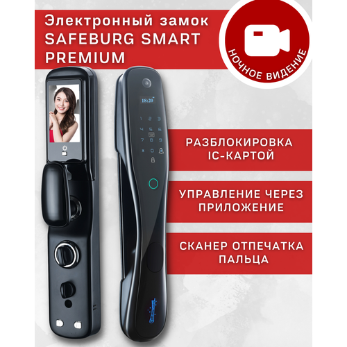 Замок электронный биометрический, умный дверной смарт замок SAFEBURG SMART PREMIUM с видео звонком и сканером отпечатка