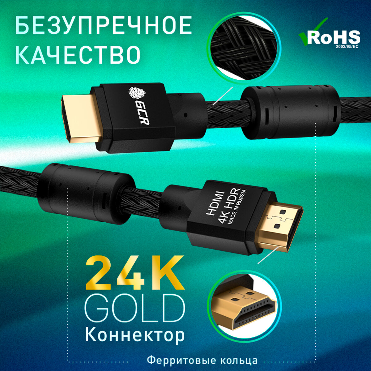 Greenconnect Кабель 3.0m HDMI версия 2.0, HDR 4:2:2, Ultra HD, 4K 60 fps 60Hz/5K*30Hz, 3D, AUDIO, 18.0 Гбит/с, 28/28 AWG, OD7.3mm, тройной экран, BICOLOR нейлон, AL корпус зеленый, GCR-51487 Greenconn - фото №8