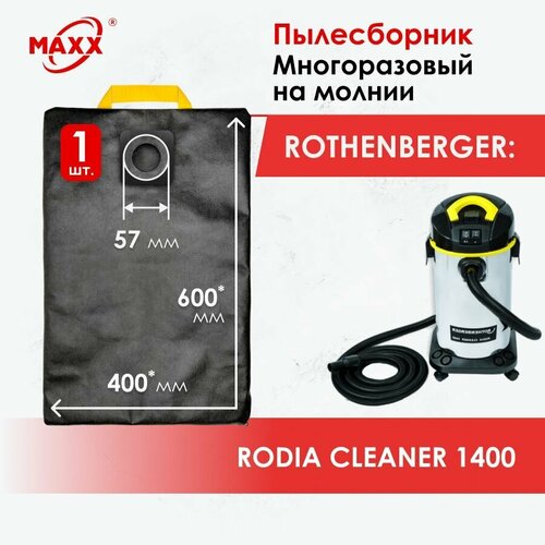 Мешок - пылесборник многоразовый на молнии для пылесоса Rothenberger Rodia Dry Cleaner 1400 бак 35 л 997₽