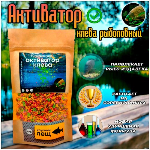 Активатор клева Прикормка для рыбалки Крупный Лещ