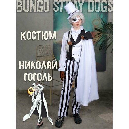 Аниме костюм карнавальный Николай Гоголь Nikolai Gogol Бродячие псы Bungou Stray Dogs M аниме тренировочный костюм толстовка косплей куртка перчатки шляпа