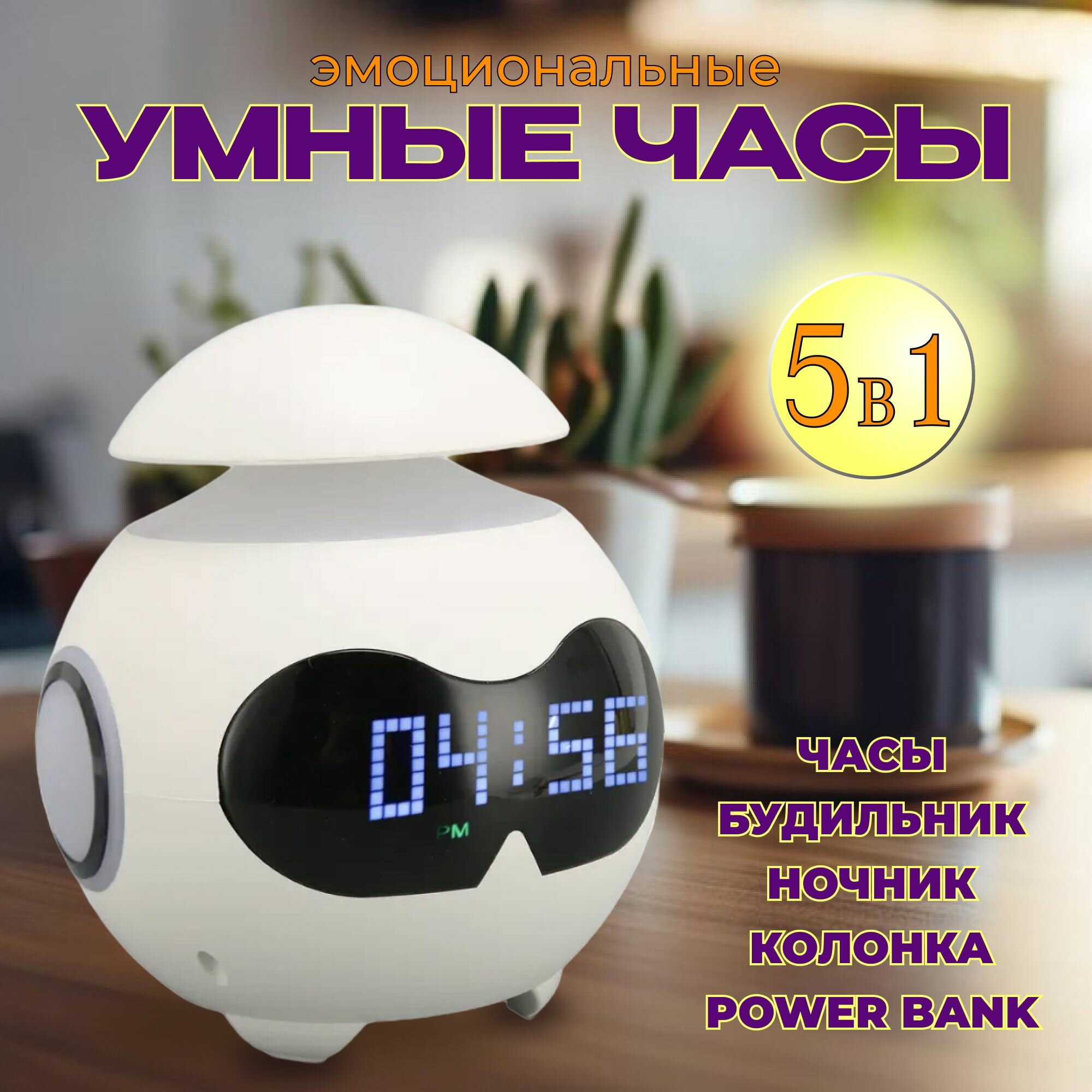 Часы - будильник светодиодные, настольные электронные с ночником и Bluetooth колонкой / часы светильник светодиодный