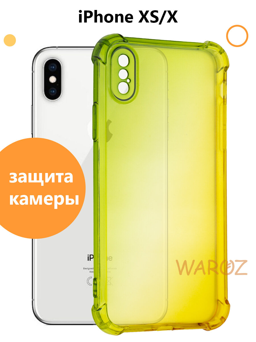 Чехол силиконовый на телефон Apple iPhone XS, Х противоударный с защитой камеры, бампер усиленный для смартфона Айфон ХС, Х, прозрачный зелено-желтый
