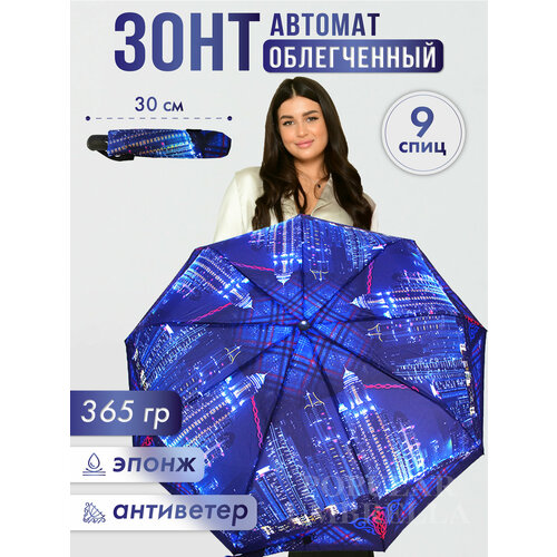 Зонт Rainbrella, полуавтомат, 3 сложения, купол 98 см, 9 спиц, система «антиветер», чехол в комплекте, синий, красный