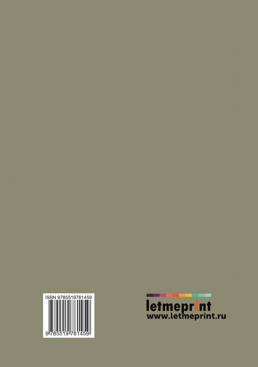 Книга Кавказ: путевые заметки (Уварова Прасковья Сергеевна) - фото №2