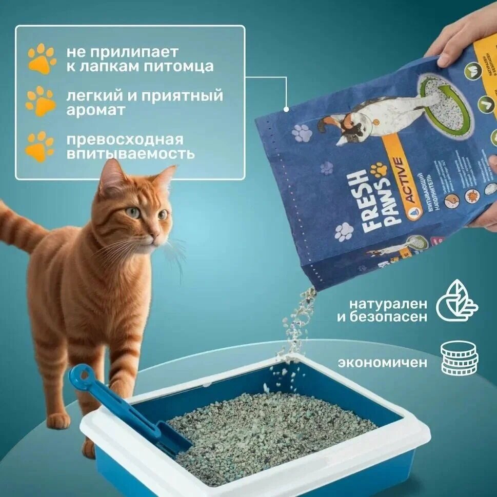 Fresh Paws Active впитывающий наполнитель для кошачьего туалета с активированным углем - 12 л (8 кг) — фото 1
