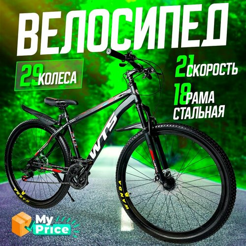 Велосипед Горный 29 колеса 1699900₽