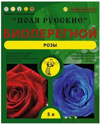 Биоперегной для роз Поля Русские 5 л
