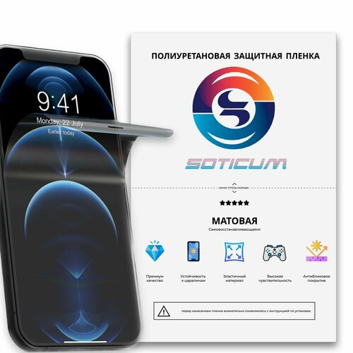 Противоударная полиуретановая защитная пленка на Samsung Galaxy A34 5G Матовая