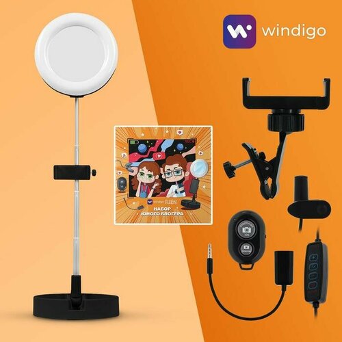 Набор Юного Блогера Windigo KIDS CB-98 лампа MIC пульт СЗУ линзы переходники чёрный 5373₽
