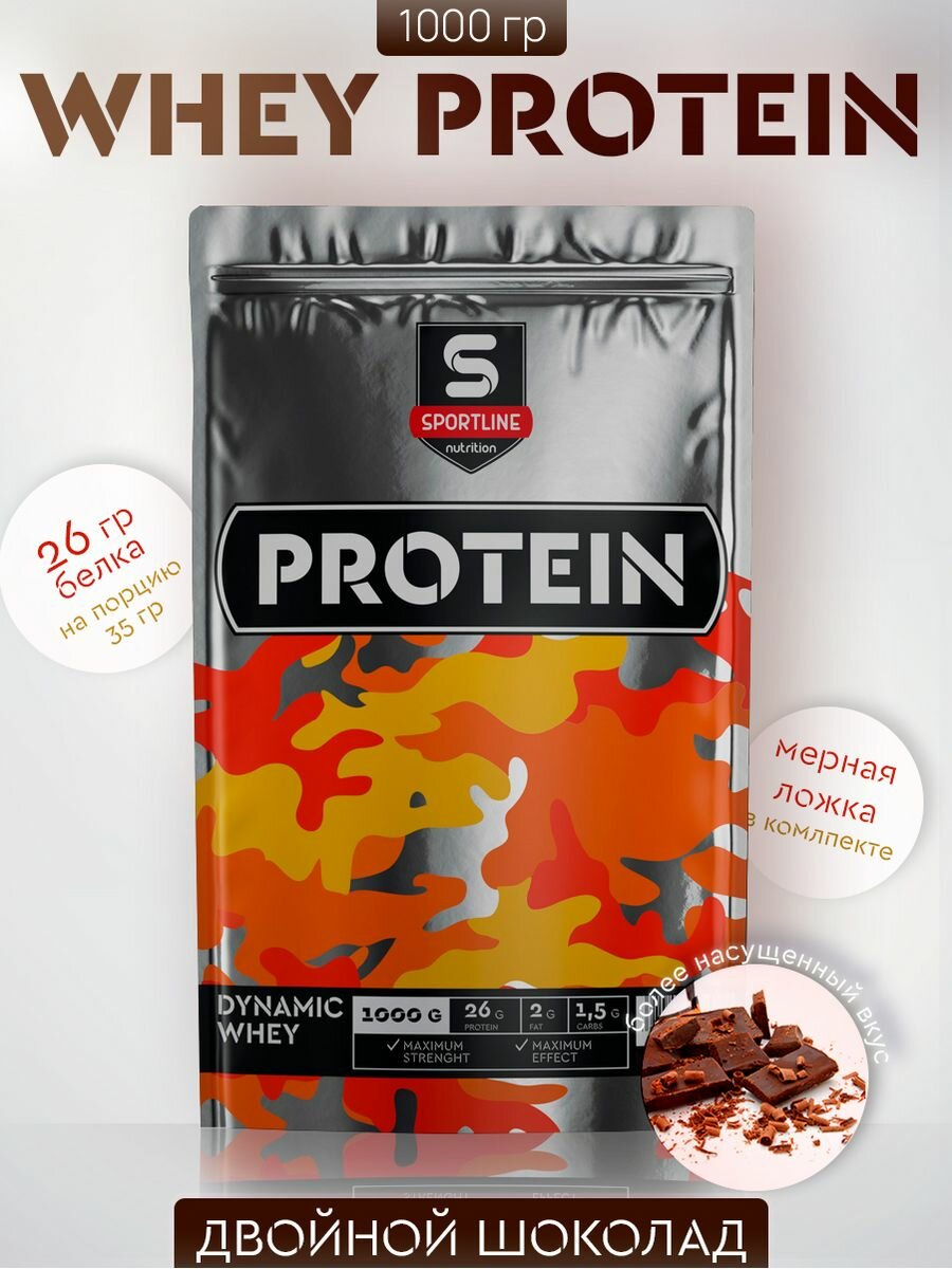 Протеин Dynamic Whey Protein SportLine Nutrition 1000гр Double Chocolate