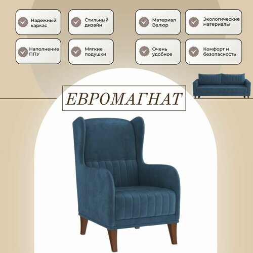 Кресло для отдыха ЕвроМагнат