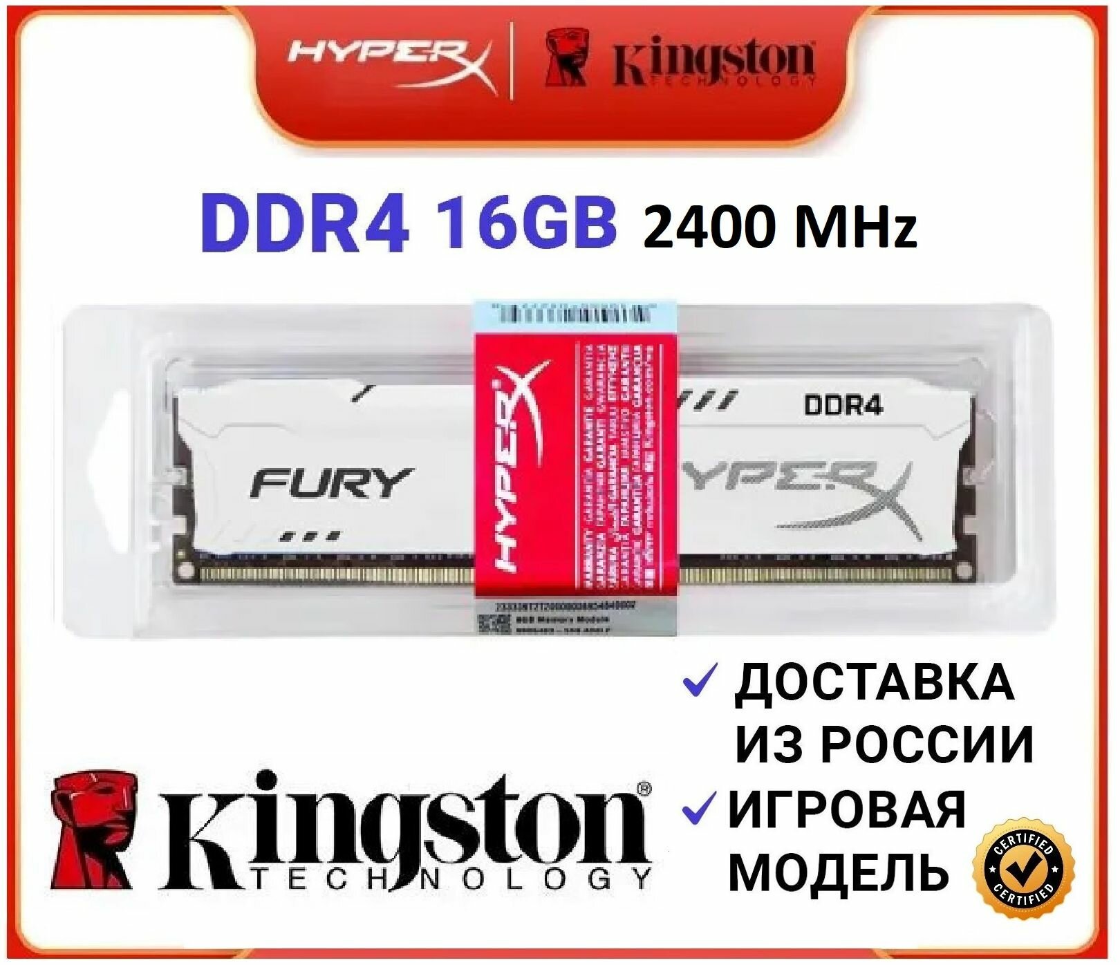Оперативная память HyperX Kingston Fury DDR4 16 Gb 2400 MHz (HX424C15FB/16) белая
