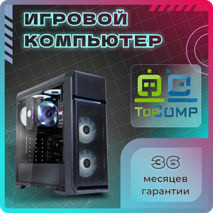 Игровой ПК TopComp VR 91877775 (AMD Ryzen 5 3600 3.6 ГГц, RAM 4 Гб, 120 Гб SSD, NVIDIA GeForce GTX 1660 SUPER 6 Гб, Без ОС)