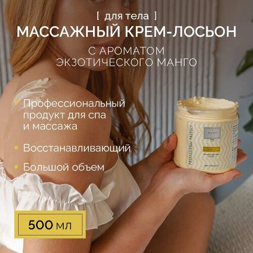 Легкий массажный крем-лосьон для тела KHAITE 500мл