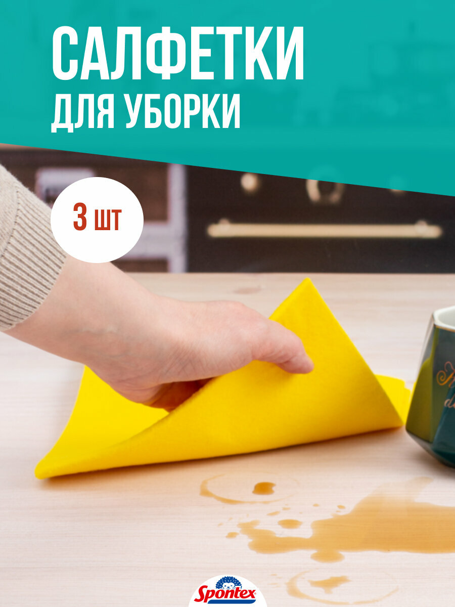 Салфетки впитывающие для уборки "FASTWIPES", 38х35см, 1 уп/3 шт, цветные