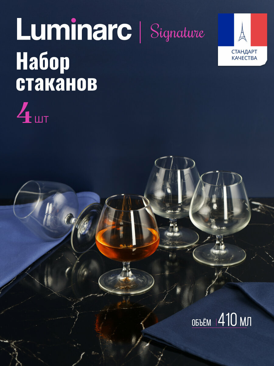 Набор фужеров Сигнатюр для шампанского 170мл 3шт Luminarc - фото №1